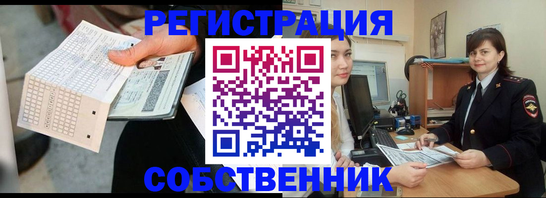 временная регистрация адрес в Железногорске