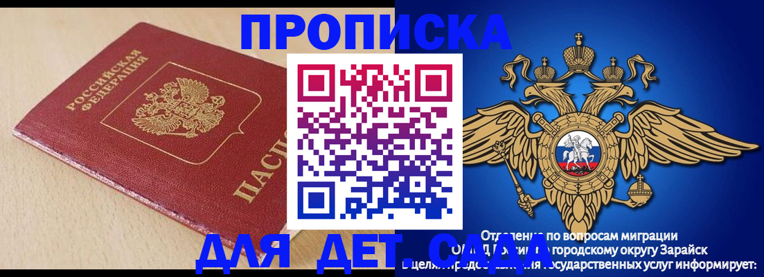 прописка гарантия в Железногорске